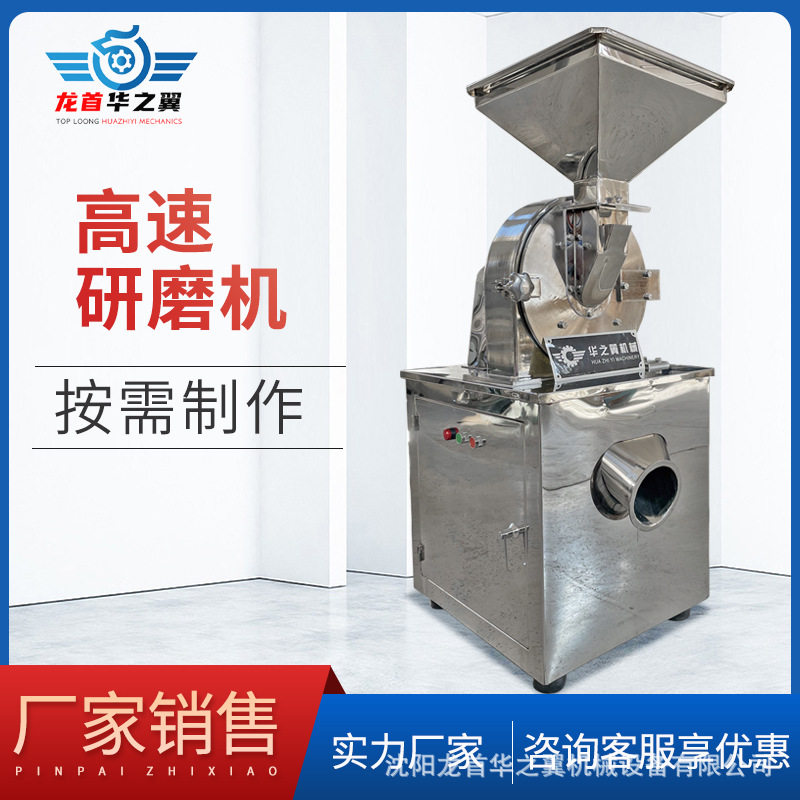 河北食品厂定制不锈钢五谷杂粮研磨机 化工厂450型大型万能粉碎机