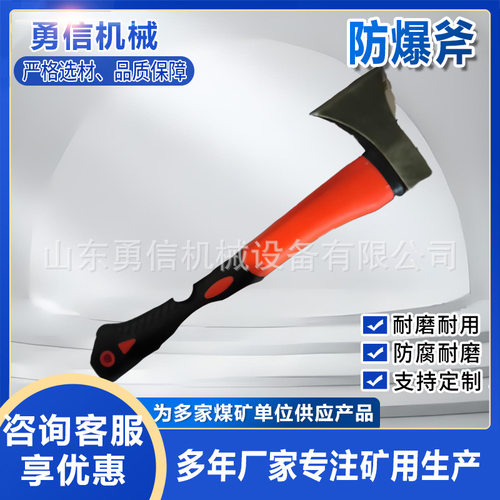 矿用救援应急破拆专用防爆斧工具消防斧铜斧子短柄消防防爆斧头