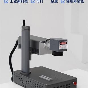 UV紫外激光打标机塑胶蓝牙耳机高精度刻字机水晶玻璃镭雕激光