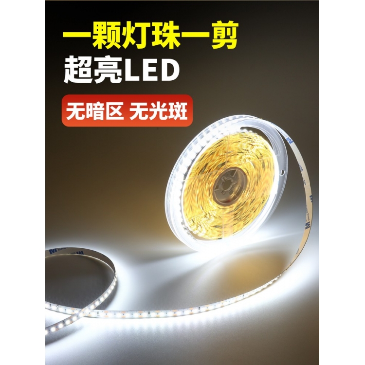 线形灯带led灯条自粘低压贴片24V伏一灯一剪客厅酒柜台吊顶装饰