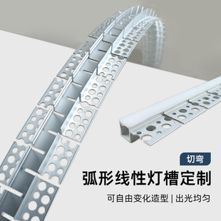 弧形灯槽弯弧线条灯地面灯带圆形吊顶线性灯折弯圆弧铝槽线形灯