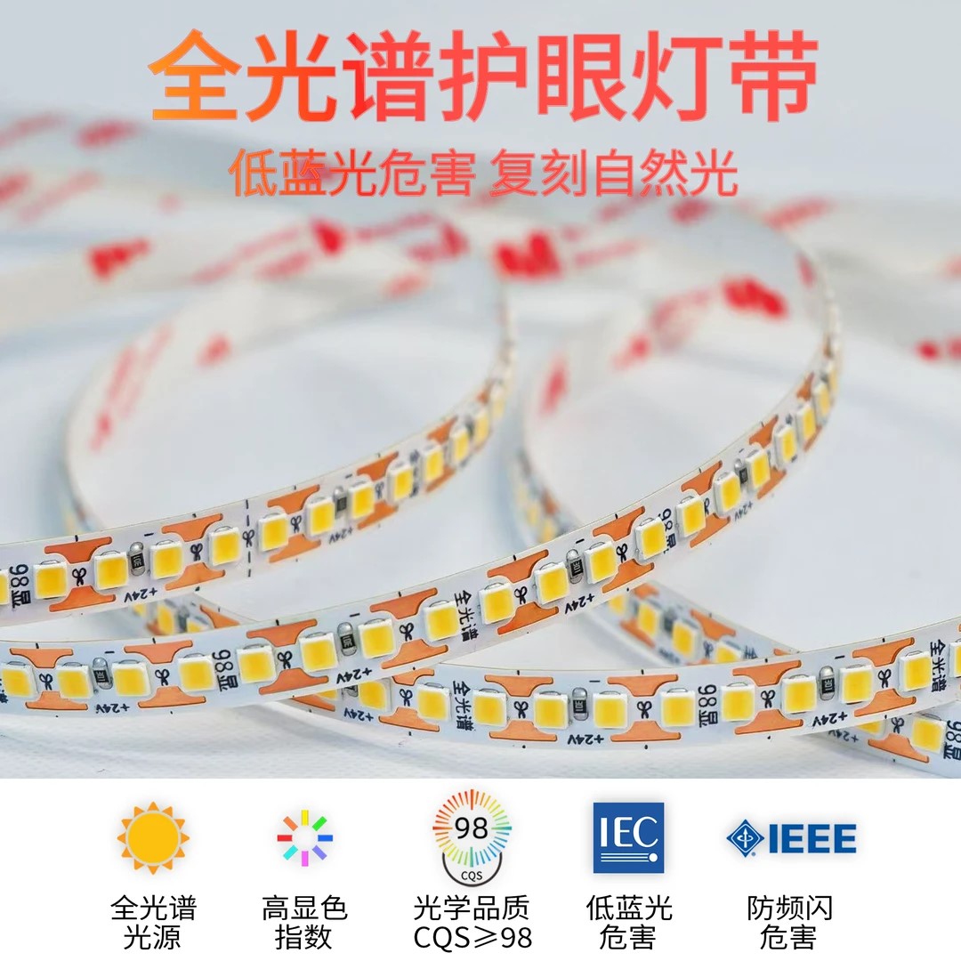8mm宽180珠一灯一剪24V全光谱RA98灯带led灯条自粘线形铝槽线条灯