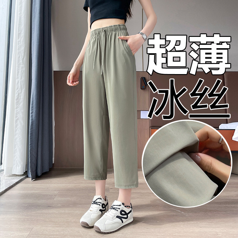 冰丝裤子女款夏季薄款小个子九分凉凉裤子八分直筒休闲防晒速干裤