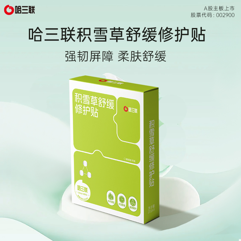 1 ѩ滺޻ĤˮʪЧ滺мάȹٷƷ79Ԫ