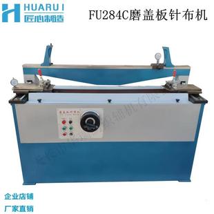 磨盖板针布机盖板针布磨砺机磨梳棉盖板针布机 FU284C型往复式