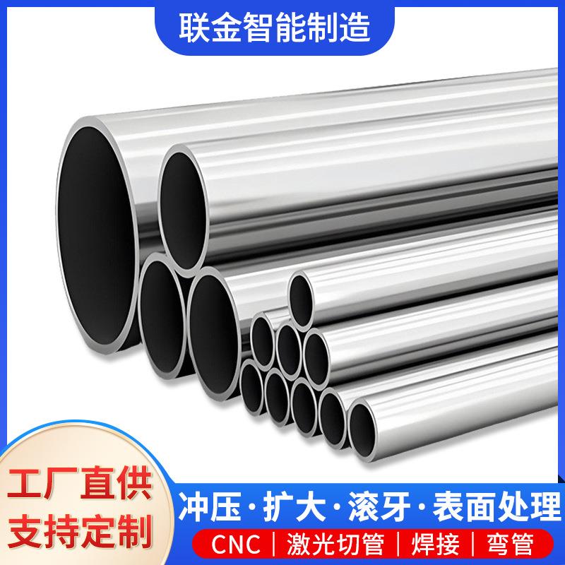 201304不锈钢圆管激光切割不锈钢管不锈钢光亮管精扎不锈钢焊管