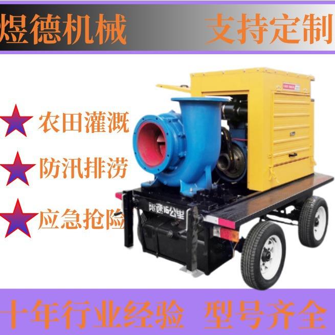 柴油机水泵机组大流量防汛排涝泵车