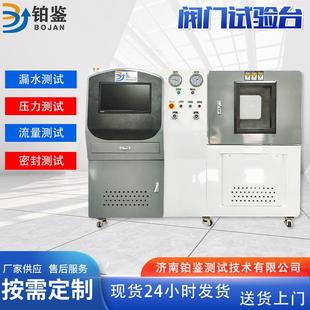 塑料球閥耐壓爆破試驗設(shè)備呼吸閥氣密性試驗臺閥門試驗臺