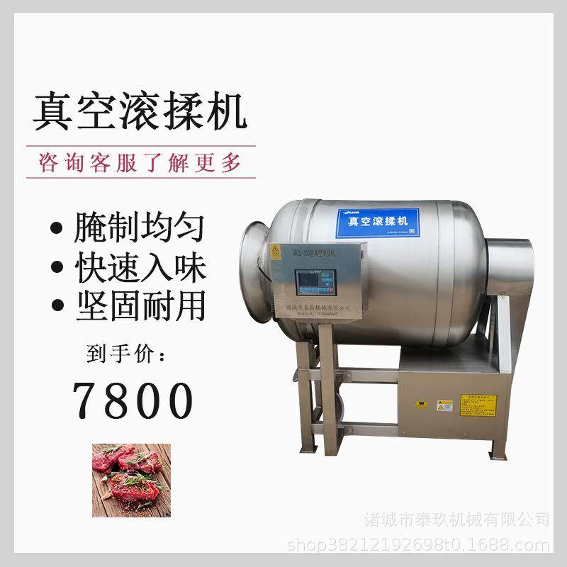 鱼类搅拌入味设备肉制品嫩化盐渍设备休闲食品牛肉腌制机腌肉机