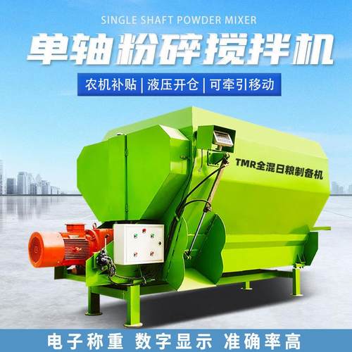 双轴牛羊饲料搅拌机青储草料粉碎拌草机养殖场全自动日粮混合机