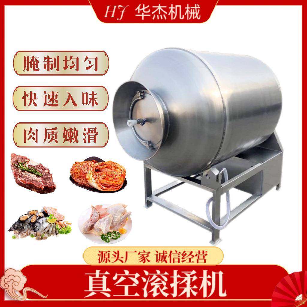 腊肉腌肉鱼片鱼肉入味机小型炸鸡腌制真空滚揉机,清洗/食品/商业设备,肉制品加工设备,淘宝优惠券,粉丝福利购,淘宝优惠卷