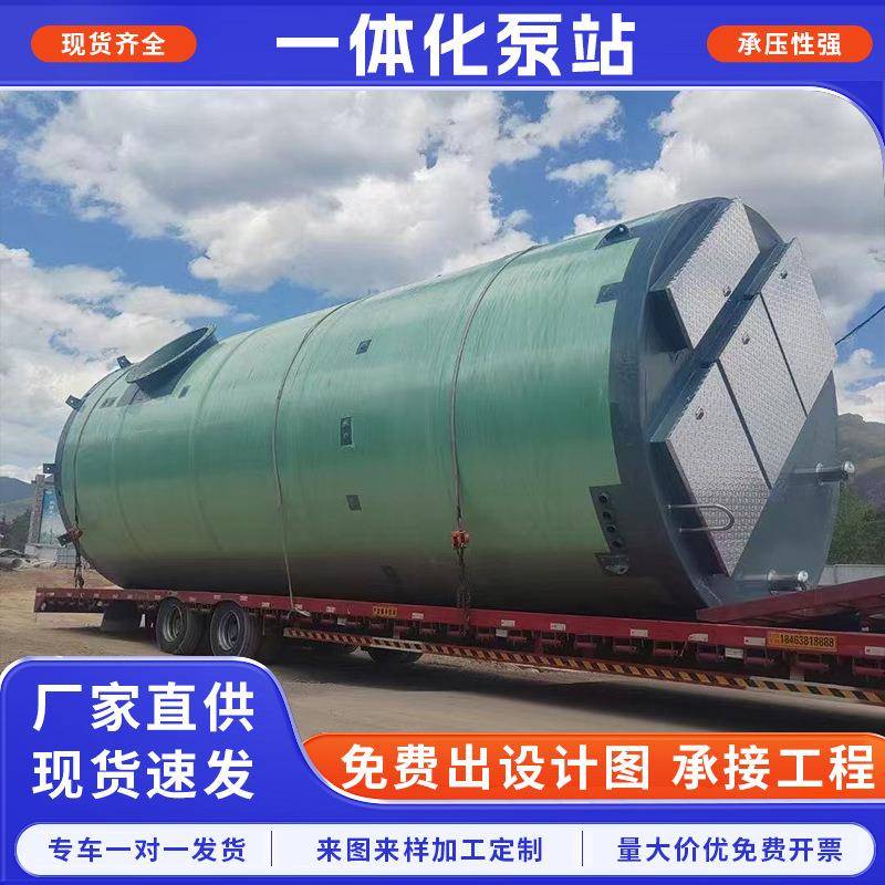 FRP一体化提升泵站扬程100m全自动智能提升泵站厂家玻璃钢泵站