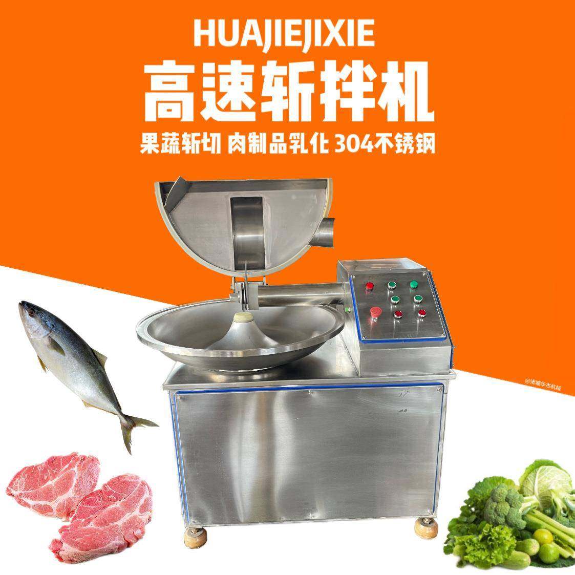 亲亲肠烤肠肉泥乳化斩拌机商用多功能不锈钢辣椒蔬菜斩切设备,清洗/食品/商业设备,肉制品加工设备,淘宝优惠券,粉丝福利购,淘宝优惠卷