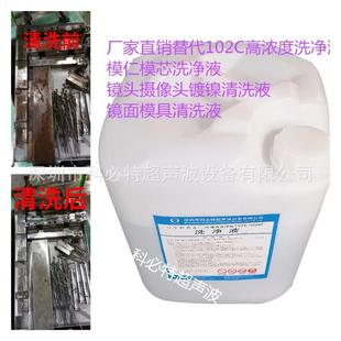 工程塑胶模具清洗剂模具电解超声波清洗液齿轮塑胶件模具清洗剂