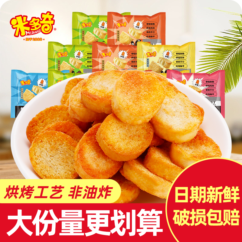 米多奇香酥馍丁烤馍片馒头片面包丁能量酥脆饼干山西陕西特产零食