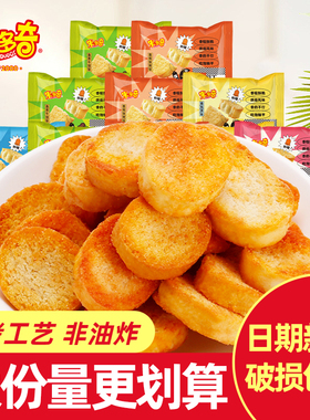 米多奇香酥馍丁烤馍片馒头片面包丁能量酥脆饼干山西陕西特产零食