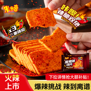 【新品】米多奇烤馍片400g