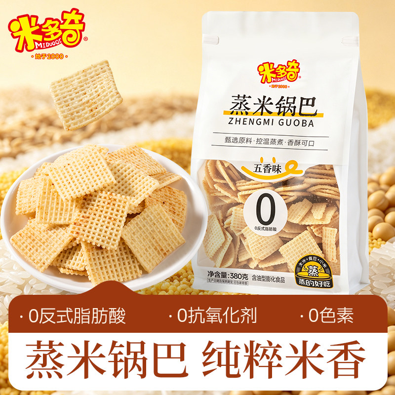 【新品】米多奇蒸米锅巴五香味小米锅巴网红健康解馋休闲零食小吃