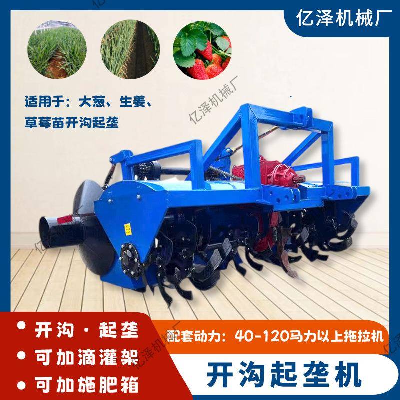 拖拉机带旋耕起垄机红薯开沟施肥滴灌铺膜一体机草莓大葱起垄机