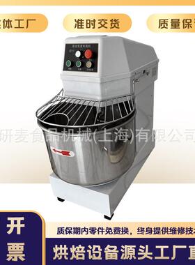 合面机商用和面搅拌机蛋糕店立式大容量H50H60升双速双动揉面机