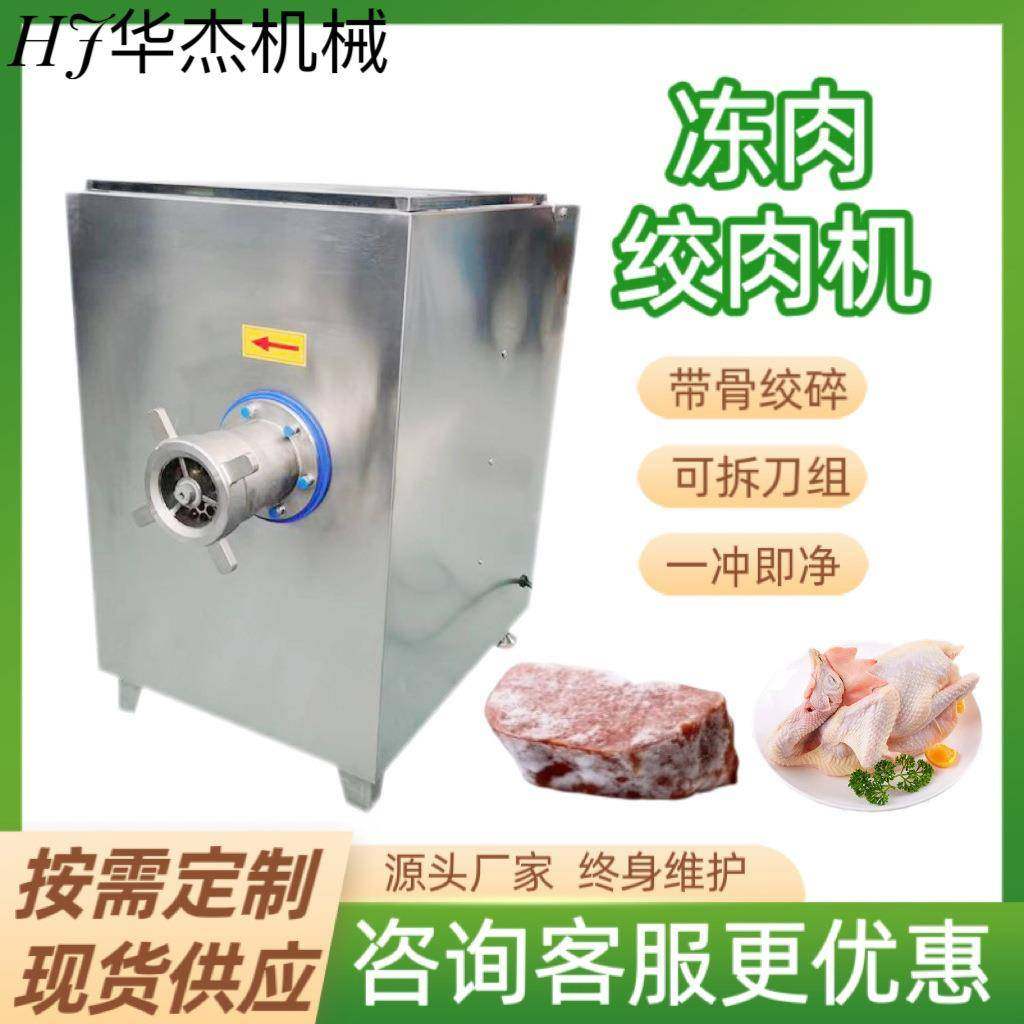 100型冻猪肉冻鱼绞碎机304加厚实体厂家商用大型多功能冻肉绞肉机,清洗/食品/商业设备,肉制品加工设备,淘宝优惠券,粉丝福利购,淘宝优惠卷