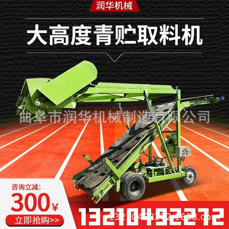 移动式青储取料机青储草取装机自动上料饲草扒料机青贮池扒草机