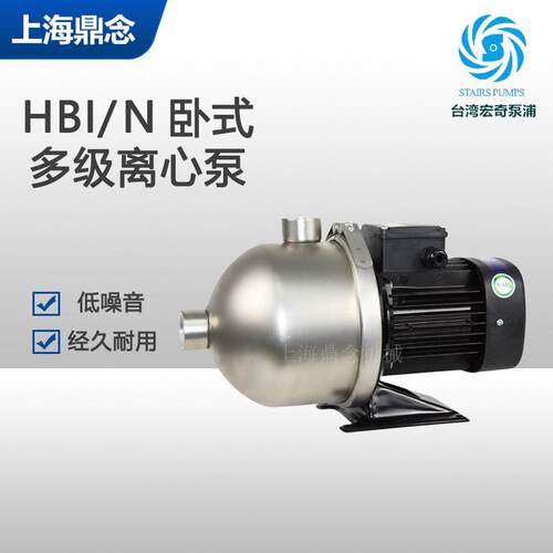 HBN12-25机床冷却液循环泵STAIRS宏奇斯特尔卧式不锈钢多级离心泵