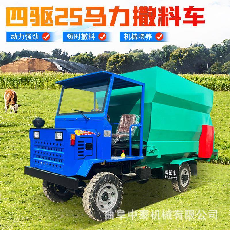 25马力四驱式7方撒料车牧场用牛羊喂料机养殖场自走式抛草机