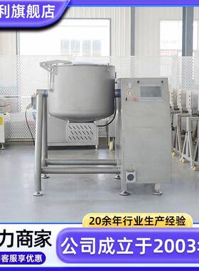 全自动鱼片真空滚揉机小型鸡柳入味设备商用不锈钢肉馅制冷腌制机