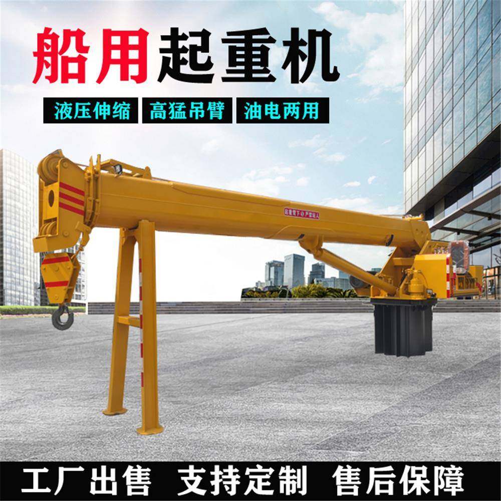 货船卸货用液压软管吊12吨码头固定式直臂吊机小型渔船克令吊,搬运/仓储/物流设备,其他起重搬运设备,淘宝优惠券,粉丝福利购,淘宝优惠卷