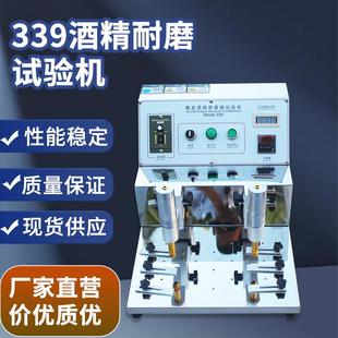 橡皮酒精钢丝绒耐摩擦测试仪丝印涂层耐磨测试机多功能耐磨试验机