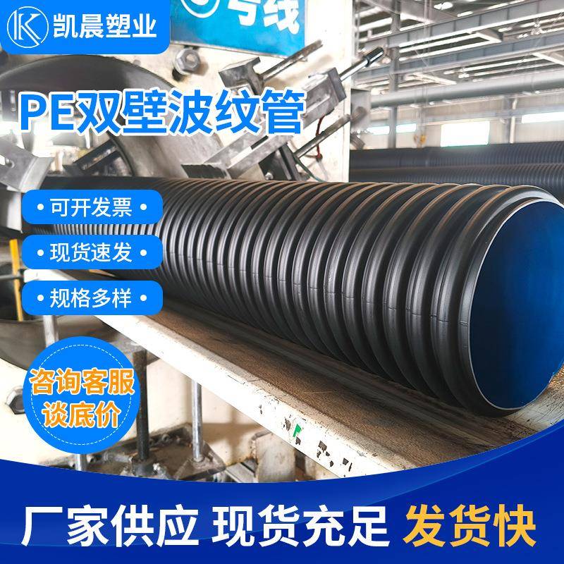 HDPE聚乙烯双壁波纹管缠绕钢带增强SN8排污管大口径克拉增强型