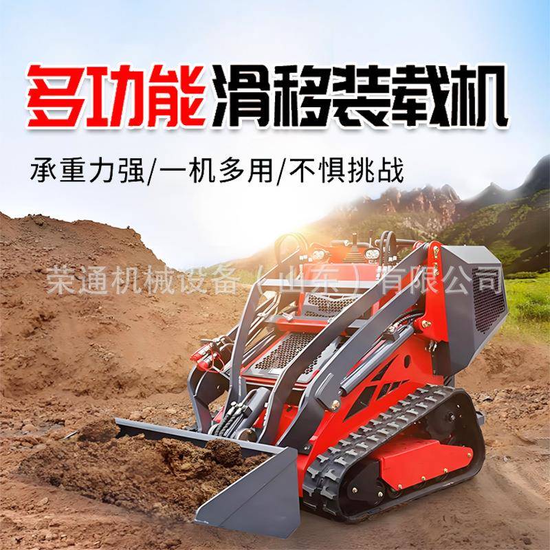 站立式多功能轮式滑移装载机建筑工地室内用60度旋转滑移小铲车
