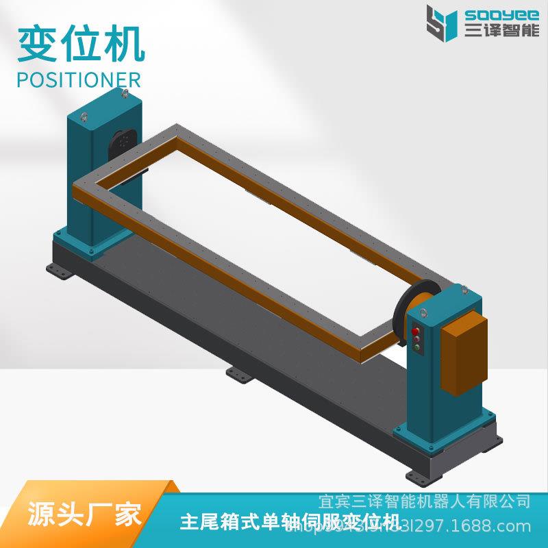 机械手电焊机器人焊接机器人负载400kg自动焊接变位机单轴