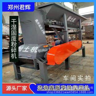 新型多功能营养土秸秆粉碎机草炭土基质粉土机土壤土块粉碎机