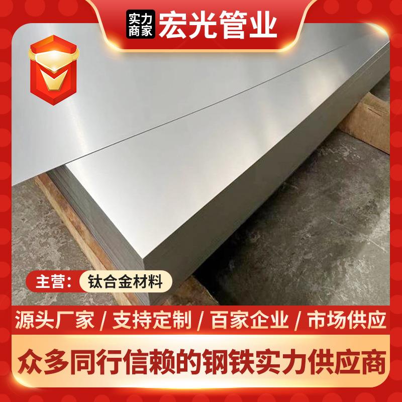 钛合金板厂家TC11纯钛板150mm厚任意切割加工工业钛合金板