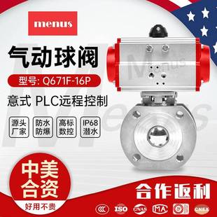 气动球阀Q671F 球阀超短气动对夹真空防爆阀 16P薄型不锈钢意式
