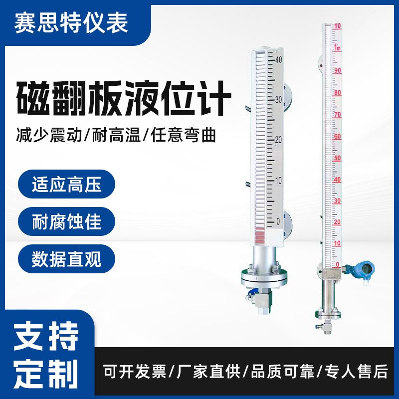磁翻板液位计高温型玻璃板液位计侧装浮标式磁浮子液位计