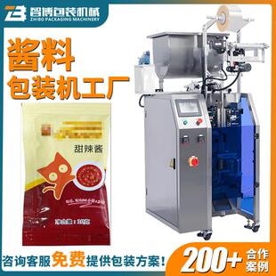 高速调味酱料包装机全自动注射泵沙拉酱包装机小袋番茄酱包装机