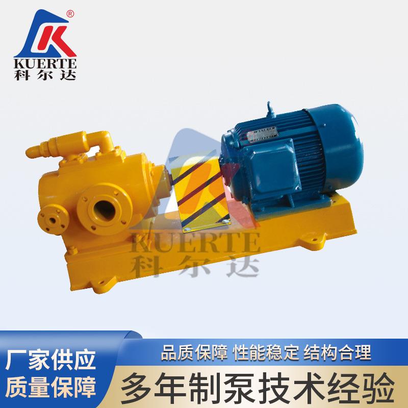 制泵不锈钢沥青三螺杆泵LQ3G80×2-46螺杆泵加工