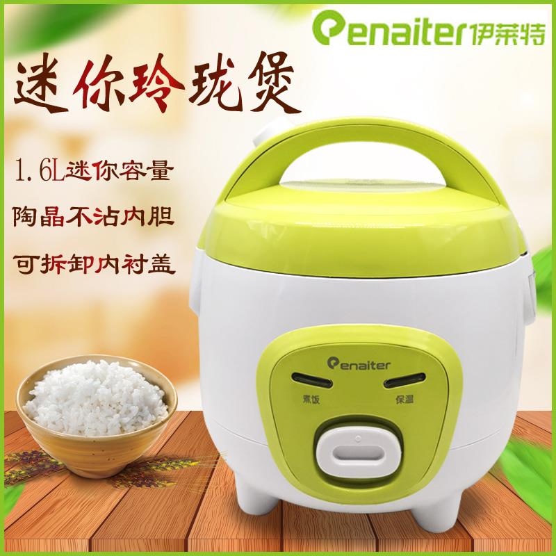 伊莱特 EB-16YJ09-2伊莱特电饭煲家用迷你小型电饭锅1-2人多功能