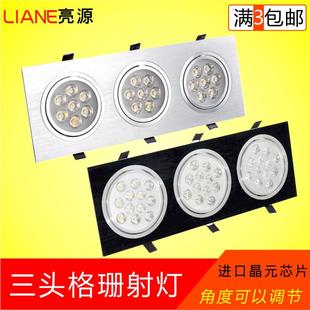 包邮 LED格栅射灯三头 天花灯筒灯斗胆灯豆胆灯3头9w15w21w27w36w