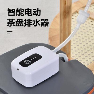 茶盘排水管电动抽水机茶具配件茶台废水快速排放吸水器充电式水泵