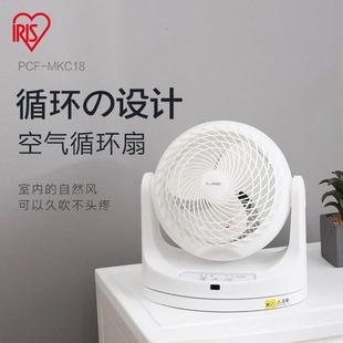 家用小型空气循环扇办公室电风扇爱丽丝宿舍桌面台式 爱丽思IRIS