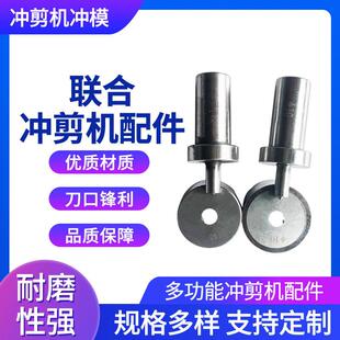 Q35Y系列液压联合冲剪机冲模液压冲床冲剪机模具配件可货到付款