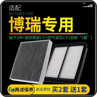 1.8T 18吉利博瑞空气空调滤芯原厂升级ge空滤1.5 2.4 21款 适配15