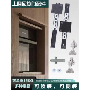 百隆橱柜烤箱空调柜上翻隐藏门轨道口袋门滑轨顶装导轨侧插回旋门