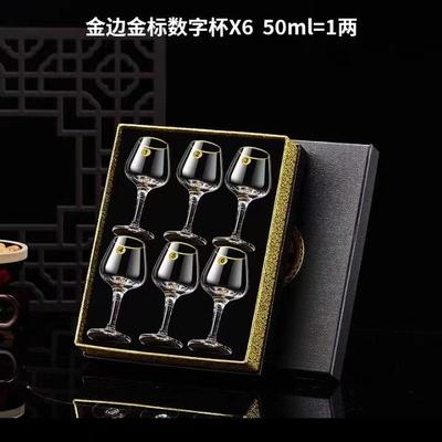 专业IOS品鉴杯送礼盒套装国际标准白酒品酒杯水晶玻璃白酒杯50ml