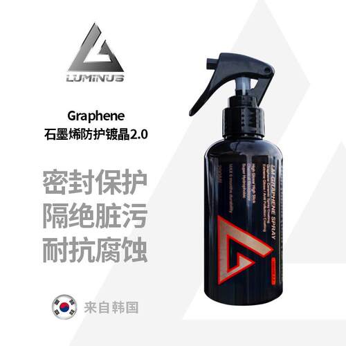 Luminus Graphene Spray Coating 2.0 石墨烯防护镀晶2.0镀晶养护