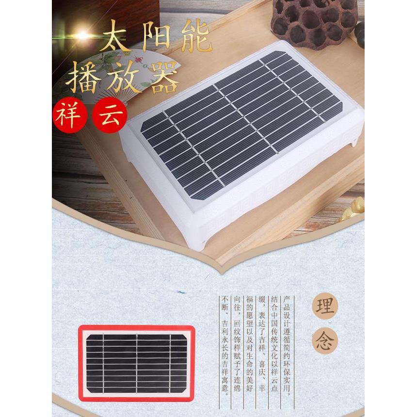 2024新款太阳能播放器高清音质可插卡播放机充电户外防雨墓地用